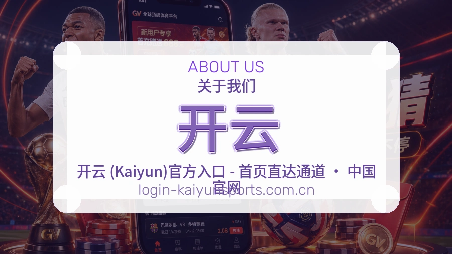 开云看赛入口说明